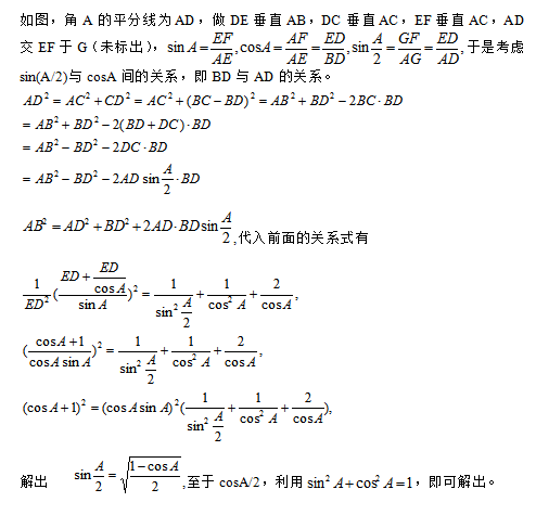 半角公式证明_360问答