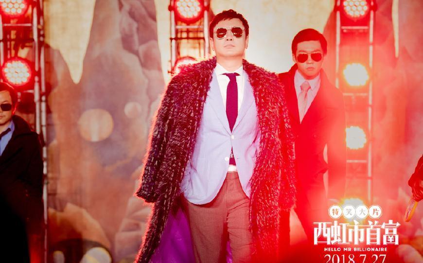 如果你是《西虹市首富》沈腾饰演的王多鱼,你