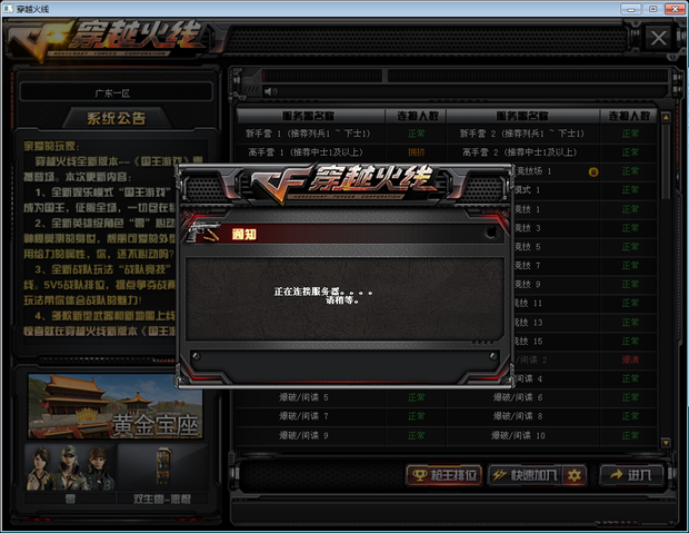 联想笔记本y450 xp系统玩cf怎么调烟雾头_xp系统玩cf出现out_xp系统的电脑玩cf特别卡怎么办
