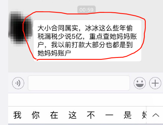 监管部门终于出手! 范冰冰恐将判刑入狱, 网友: 自作自受!