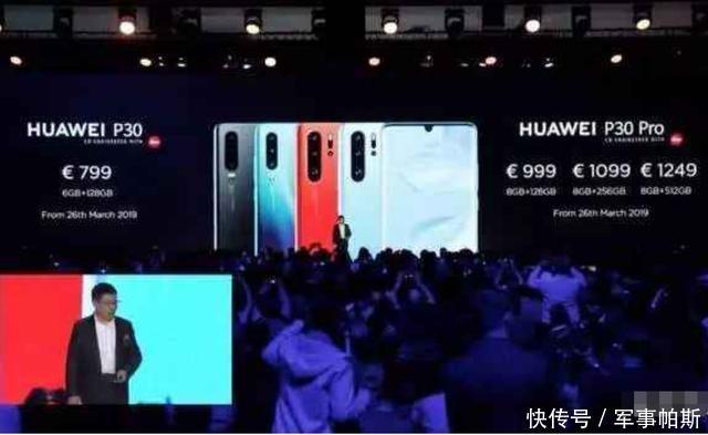 华为P30国行版发布,再次诠释什么叫做国外比