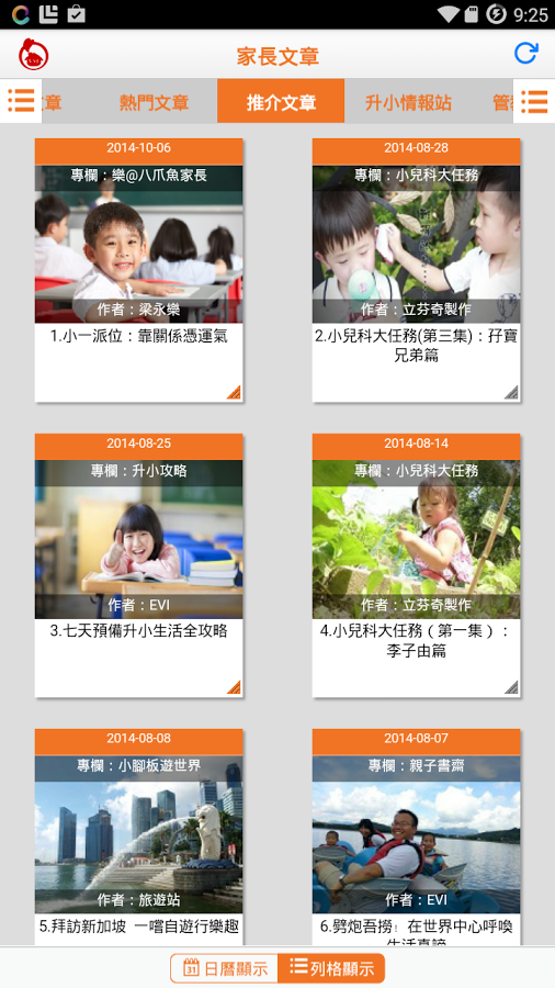 EVI App截图10