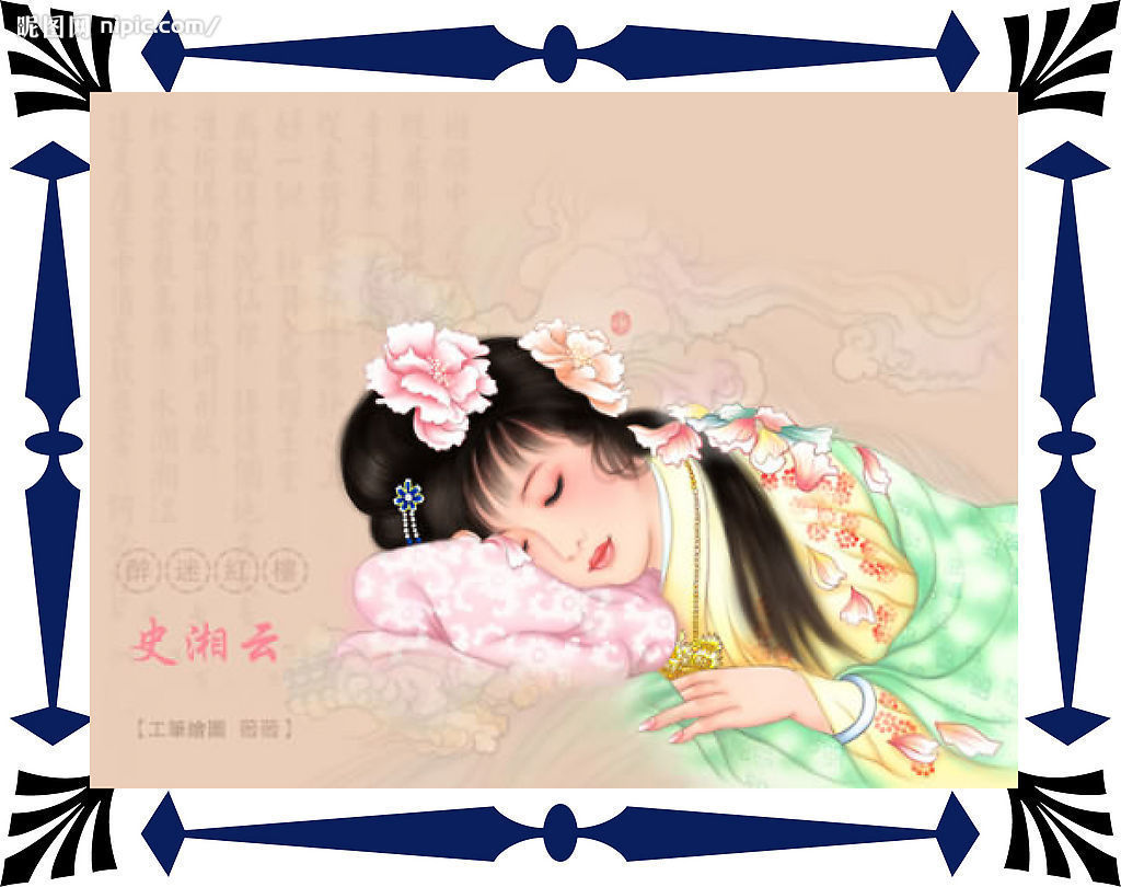 金陵十二钗图册判词