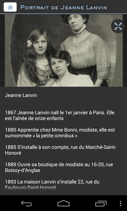 Exposition Jeanne Lanvin截图7