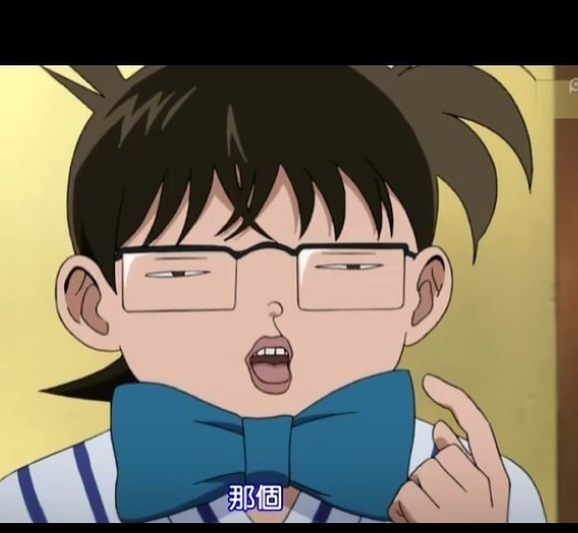 求恶魔阿萨谢尔在召唤你里的柯南图片