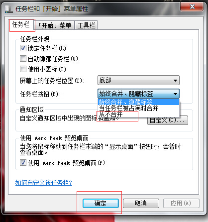 桌面底部图标重叠怎么分开_360问答