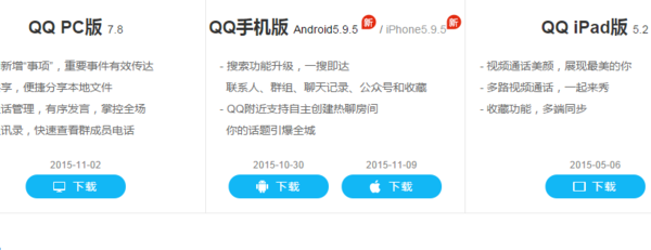 ,怎么下载QQ应用程序安装包?速答_360问答