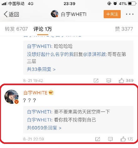 白宇高仿天团都可以出道了，这谁能分清楚？网友：你们都是魔鬼吗