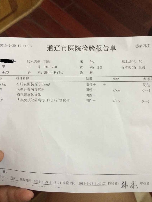 病毒怎么检查_病毒检查多少钱_怀孕检查病毒四项hiv