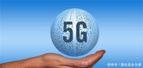 电信宣布5G正式商用时间,流量资费将会有所下