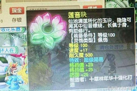 梦幻西游:玩家一天内鉴定出3个超级简易，成功将6万元收入囊中?