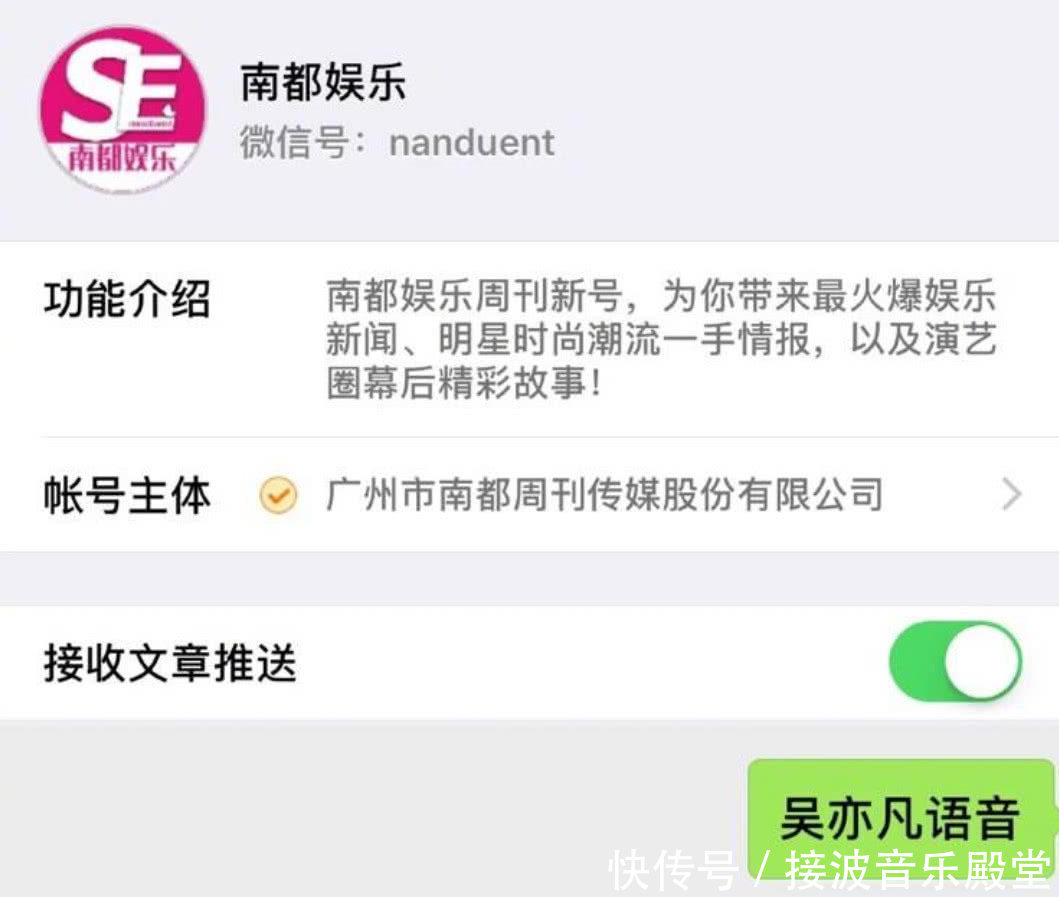 吴亦凡名誉维权案再胜诉 将对造谣者追责到底