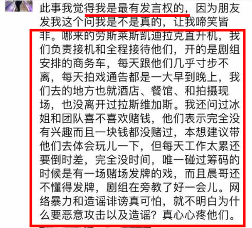 范冰冰李晨美国赌输1200万美金？知情人晒合影曝光背后真相！