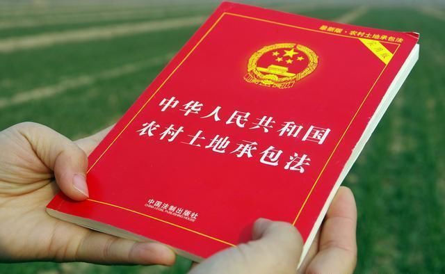 中华人民共和国农村土地承包法(附法律全文)