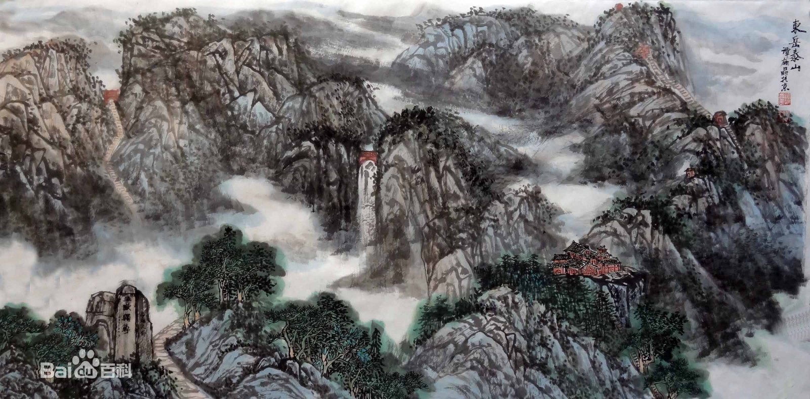 国画看风景之五岳——泰山,华山,衡山,恒山,嵩山