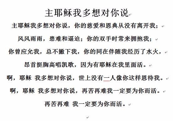 基督教歌曲自从那一天歌谱