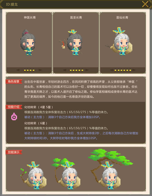 法师长青.jpg