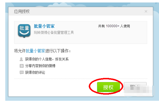 最新版本的新浪微博怎么批量删除,都找不到应