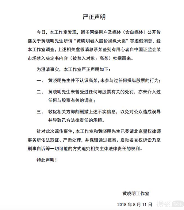 说高云翔有桃花劫，黄晓明有财务危机，这位女神婆什么来历？