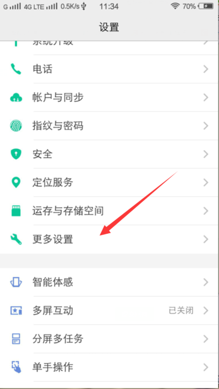 vivox5max铂金版系统空间如何分区_360问答