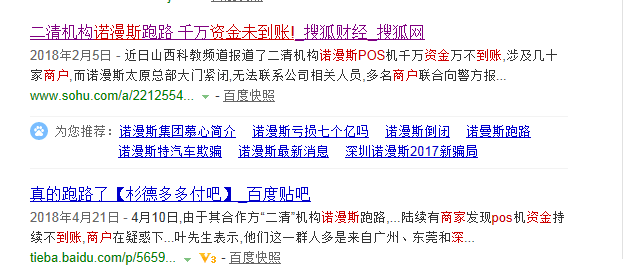 想用POS机套现的人注意了，小心信用卡被盗刷!