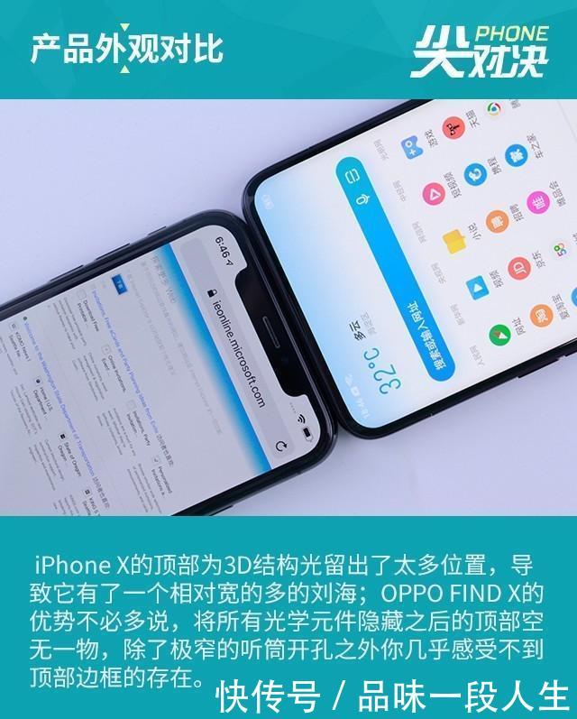 FindX对决iPhoneX,OPPO这几点连苹果都羡慕