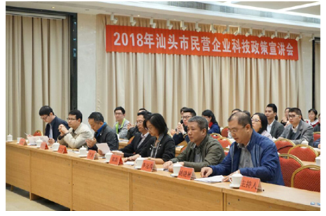广东汕头市工商联科技创新服务中心为会员提供