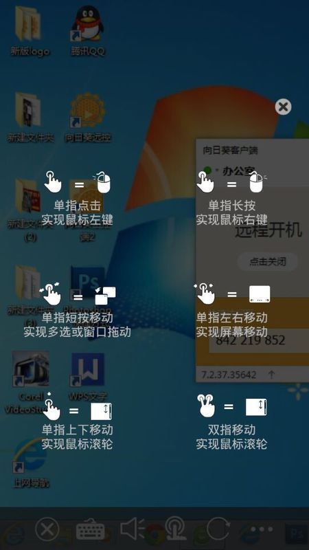 有什么软件可以手机远程控制电脑_360问答