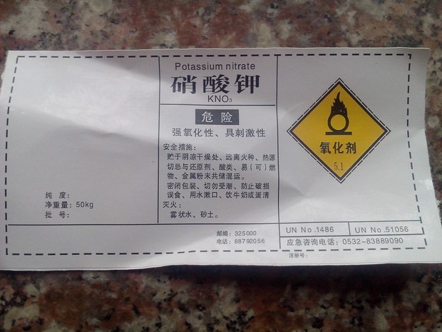 硝酸钾标签的规格是多大?