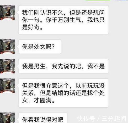 男子网上相亲，聊天记录遭曝光，网友：你要是能娶到老婆算我输！