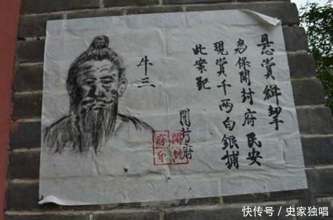 古代通缉令画得一点不像，为什么犯人还能被抓住，其实原因很简单