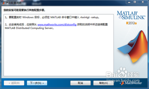 如何安装并激活MATLAB R2012a_360问答