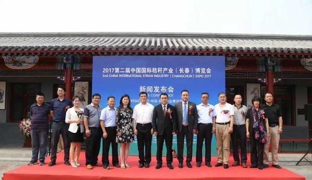 新日东造纸机械参加第二届中国国际秸秆产业博