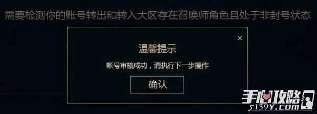 LOL转区系统地址以及教程图解 转一次199元_