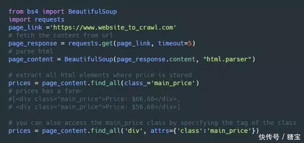 用 Python 抓网页?你想问的都帮答好了,你还有