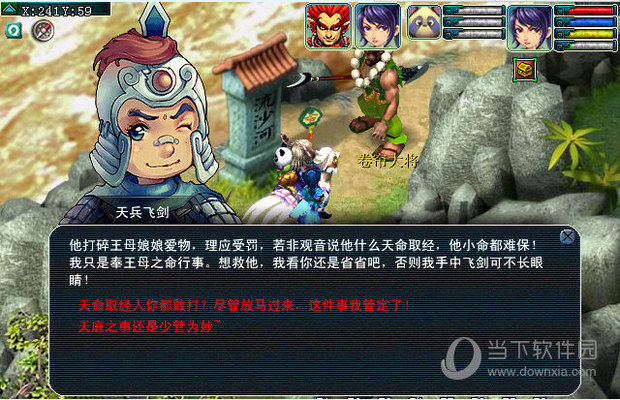 梦幻西游55心魔剧情 梦幻西游大战心魔剧情攻