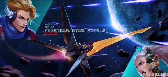 王者荣耀;官方公告意外曝光下一届KPL限定皮肤