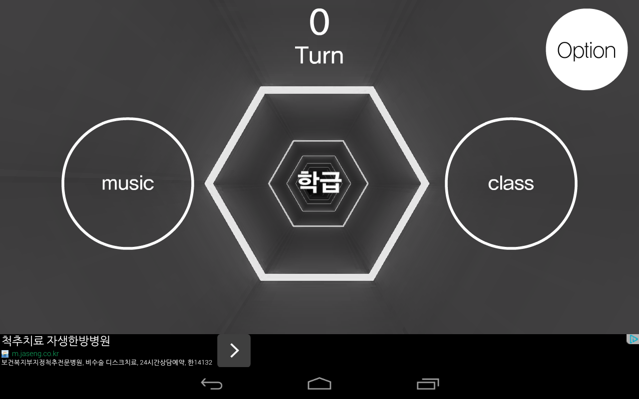 word turn - 3d words game