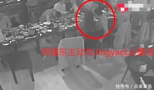 刘强东案女方披露饭局完整视频三小时都坐一起