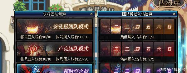 DNF官方预告十周年新副本上线时间将被推迟