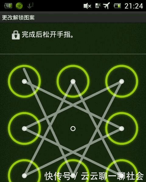 另外强调一点,锁屏信息不管是密钥的指纹的还是手势的,一定一定要设置