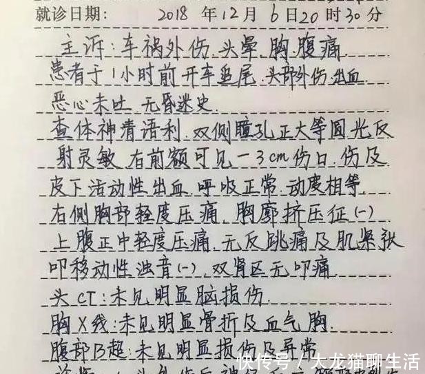 病历书写规范最新版