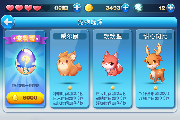 天天酷跑有多少宠物怎么买不尽都22个不同的