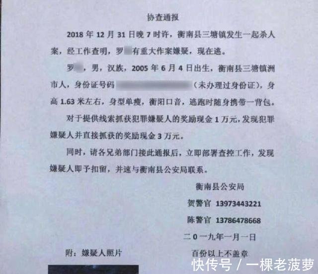 湖南衡阳市13岁学生锤杀父母,未成年人犯罪到