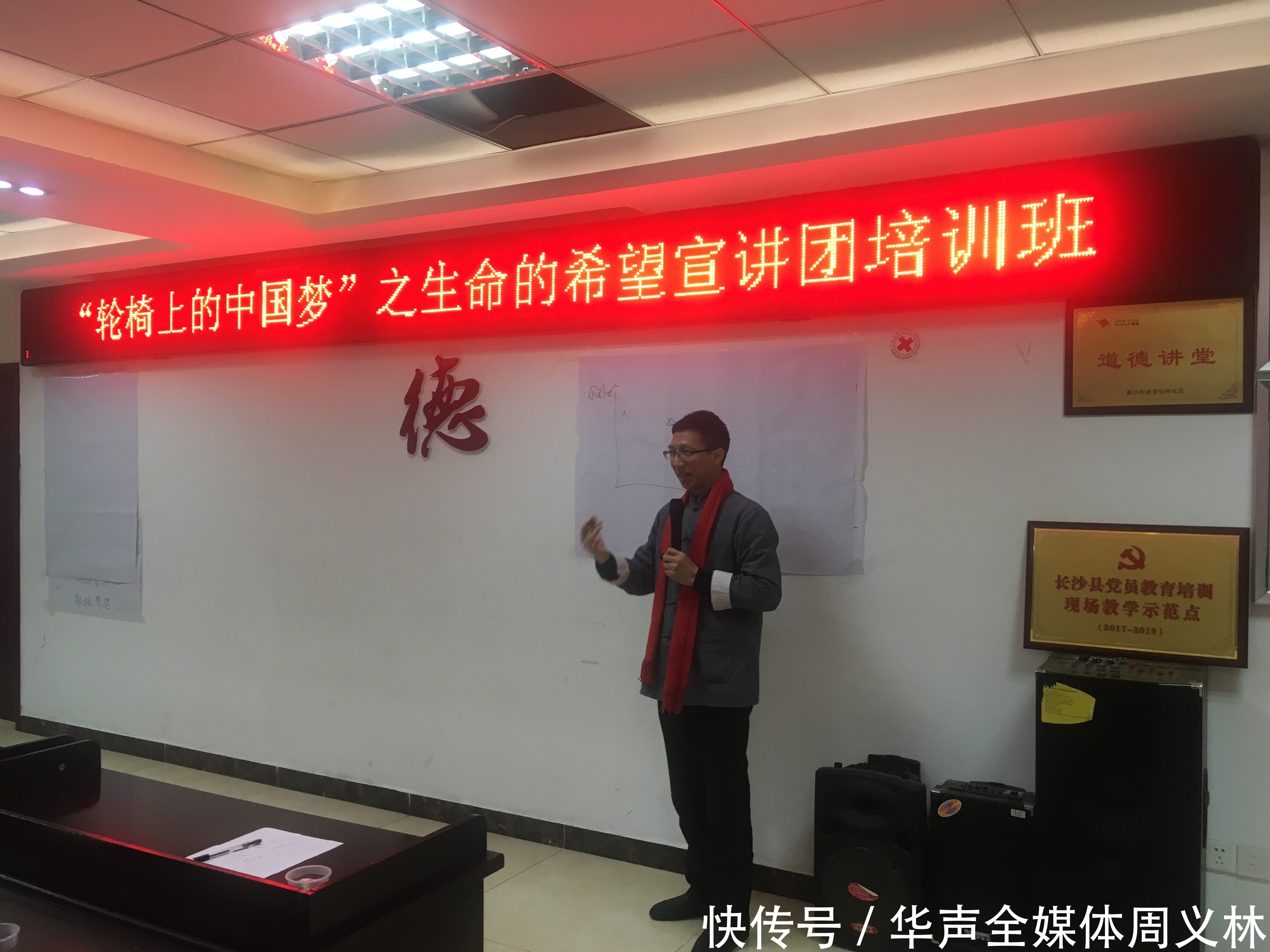 用心传播正能量 --乡村幼师公益培训人练集财助