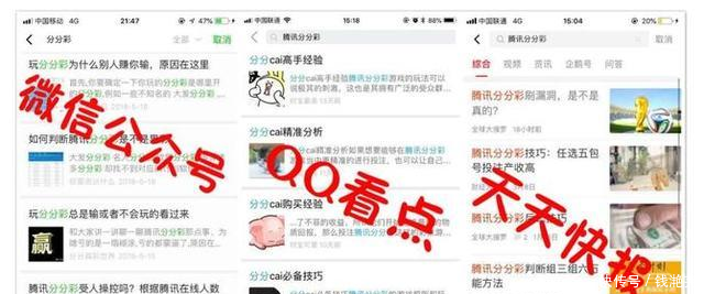 腾讯以恶意欺诈拦截西瓜视频, 张一鸣怒怼 挺让