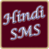 Hindi SMS