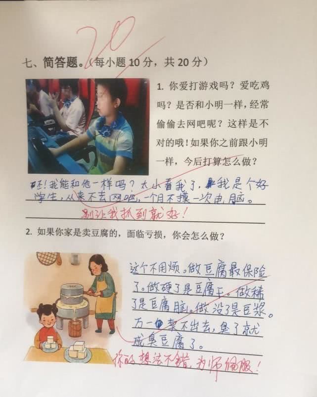 小学生看图写话小学高,评语阅后情商:你不上清王桢老师武汉图片