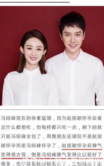 孕后脾气古怪,冯绍峰不敢对她发脾气,生怕动胎气