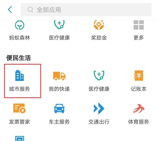 如何查询驾驶证信息